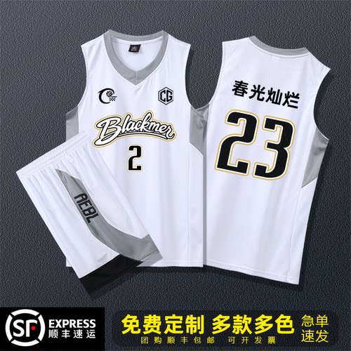 接急单篮球服免费定制