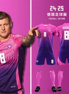 足球球衣队服定制德国队球衣主客场足球服套装定制男紫色成人训练