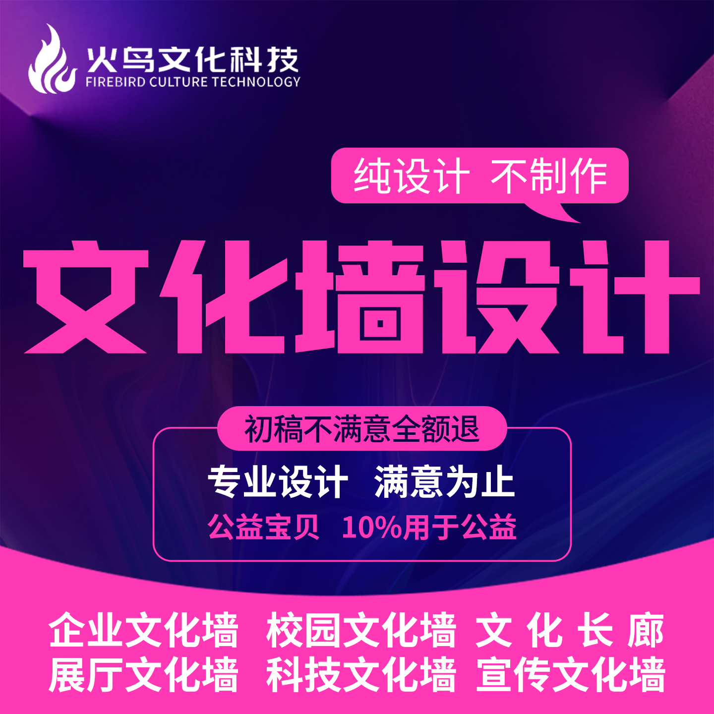 企业文化墙设计校园文化长廊展厅公司员工风采形象墙制作效果图