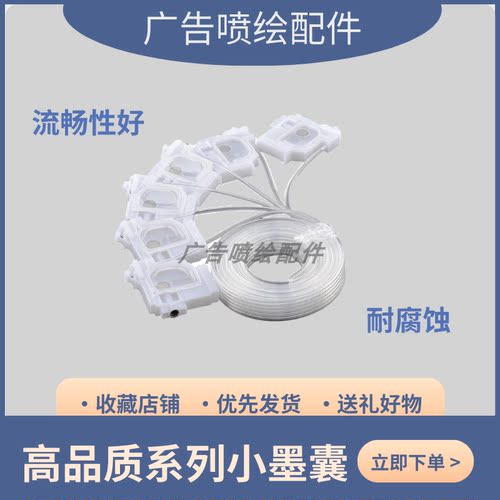 耐腐蚀L1300墨囊套装设备配件