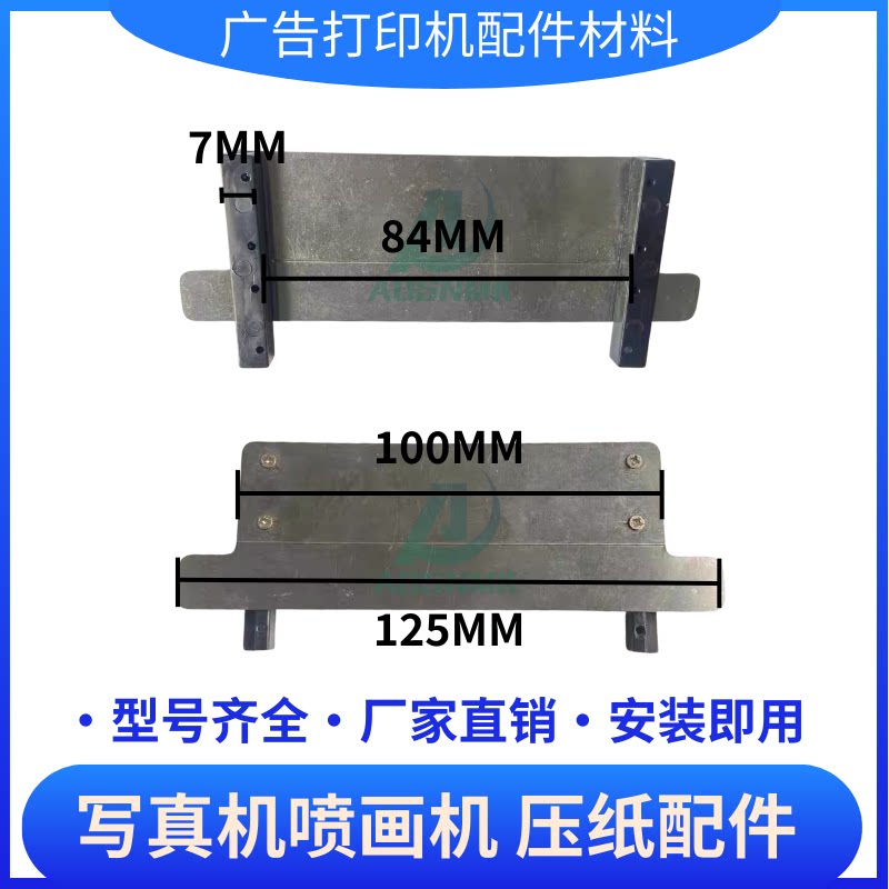 写真机喷画机压纸片 银图 亮图丽绘 虹盈压电机防翘压片压纸配件图片