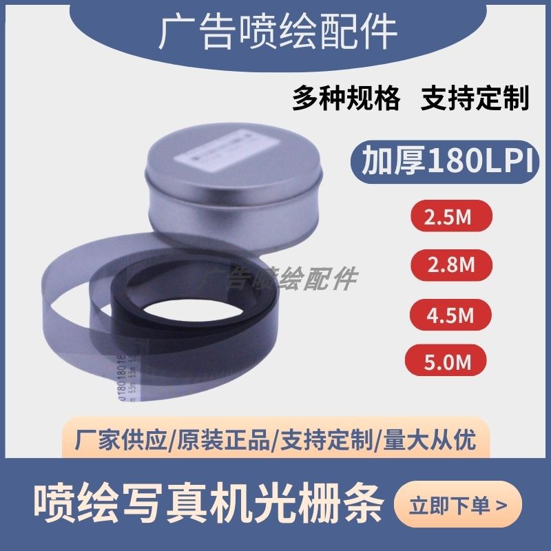 适用爱普生5113 3200 F186000TX800XP600 4720喷头180LPI厚光栅条