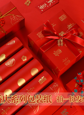 结婚礼物包装纸高档红色中国风喜庆礼品百喜图相框大尺寸漂亮的纸
