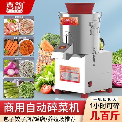 喜韵多功能颗粒菜肉陷机