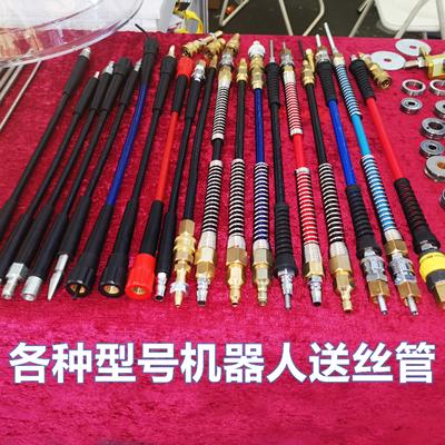 机器人送丝管自动焊送丝管焊桶帽