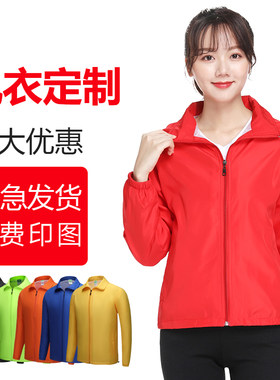 风衣定制工作服户外外套班服印logo广告宣传活动diy长袖工衣服装