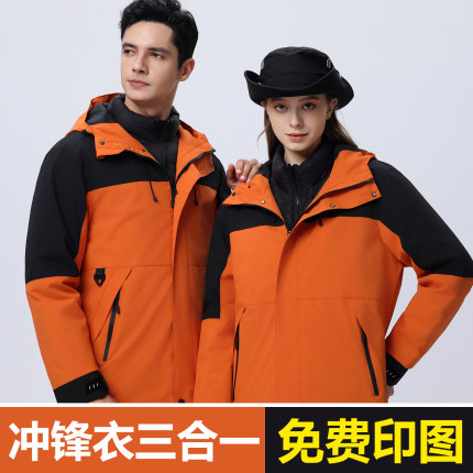秋冬冲锋衣三合一工作服定制印logo防水工衣装外套男女羽绒可拆卸
