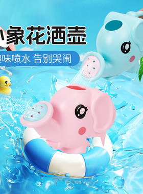 洗澡戏水玩具洒水壶小花洒