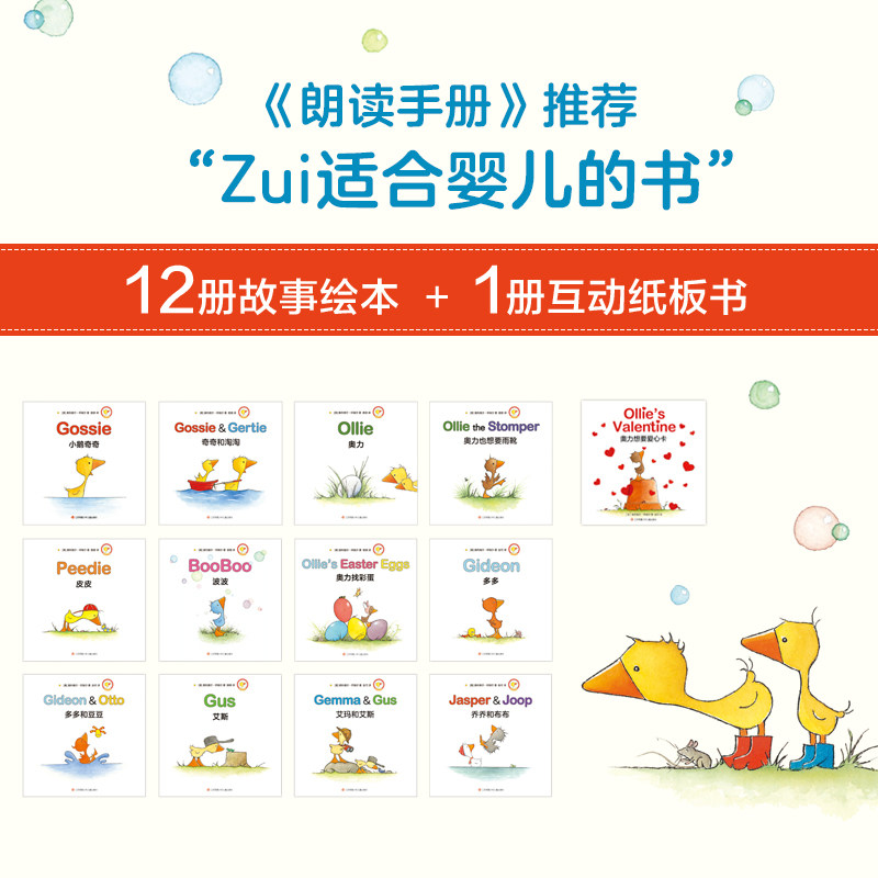 合作儿童启蒙认知（文）小鹅奇奇(全13册)怎么样,好用不?