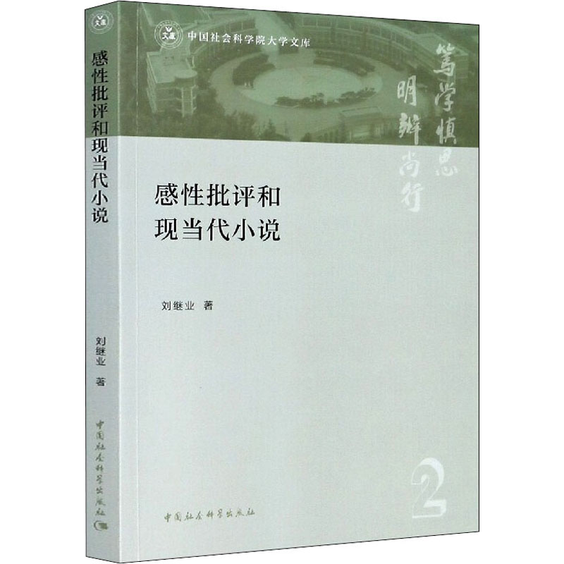 新华书店正版中国现当代文学理论文轩网