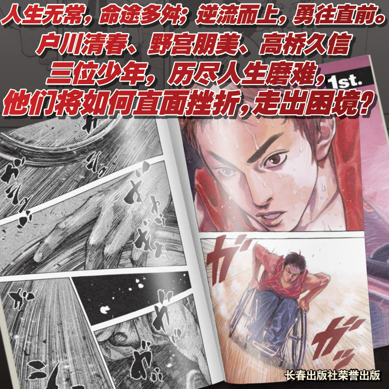 合作漫画(文)命运强手(1-15)