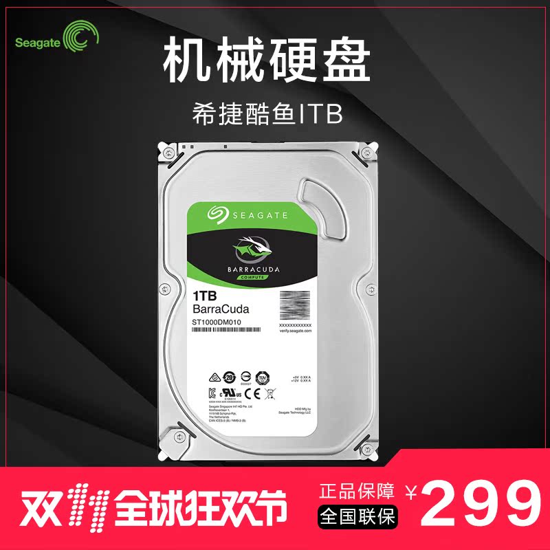 È«ÐÂSeagate/Ï£½ÝST1000DM010 Ï£½Ý1t µçÄÔ»úеӲÅĮ̀ʽ»ú 1tb