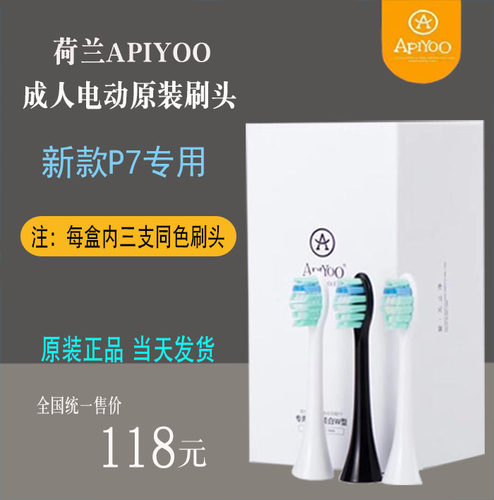 艾优声波替换支装原装电动牙刷头
