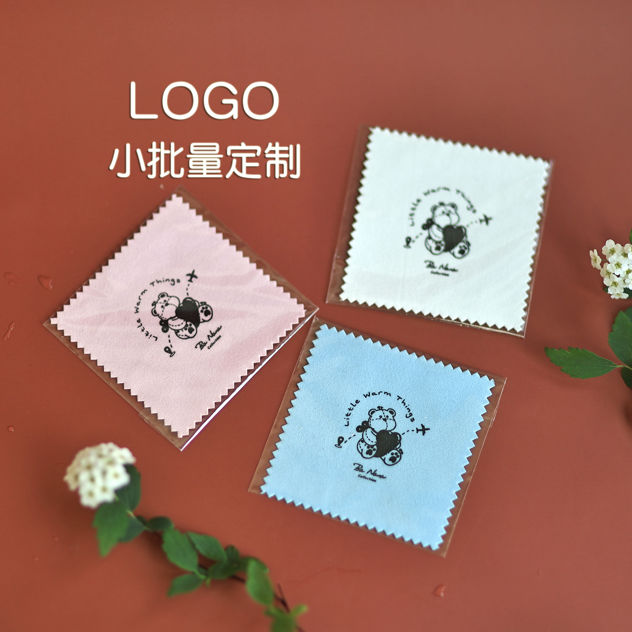 擦银布定制logo的珍珠布定制图片