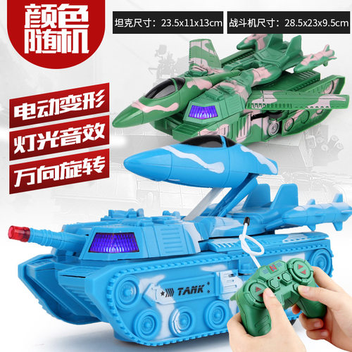 无线遥控战斗机可充电变形坦克