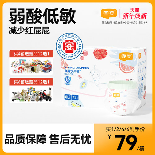 宜婴超薄柔软干爽拉拉裤