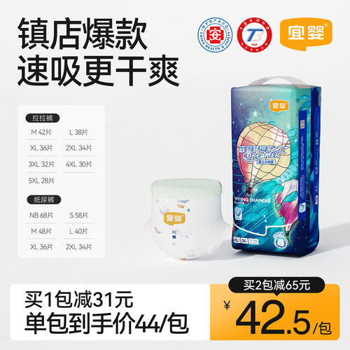 宜婴新梦想家婴儿拉拉裤尿不湿