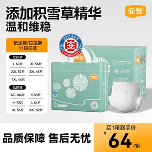 宜婴海蓝奢柔拉拉裤添加积雪草精华透气干爽柔软纸尿裤宝宝尿不湿