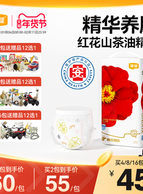 宜婴弱酸红花山茶裤NBSM-XXL超薄婴儿纸尿裤男女宝宝透气尿不湿