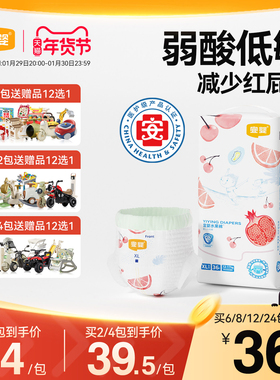 宜婴弱酸水果裤L-XXXXL超薄干爽透气拉拉裤婴儿学步裤宝宝尿不湿