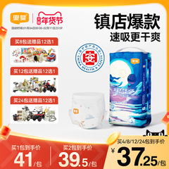 宜婴新梦想家纸尿裤NB/S/M/L/XL超薄柔软干爽透气男女宝宝尿不湿