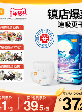 宜婴新梦想家纸尿裤NB/S/M/L/XL超薄柔软干爽透气男女宝宝尿不湿