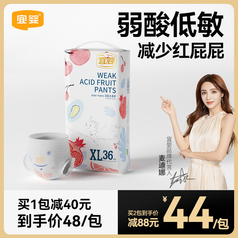 宜婴弱酸水果裤L-XXXXL超薄干爽透气拉拉裤婴儿学步裤宝宝尿不湿使用感如何?