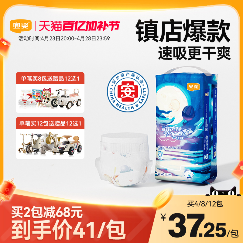 宜婴新梦想家纸尿裤NB/S/M/L/XL超薄柔软干爽透气男女宝宝尿不湿