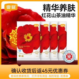 干爽透氣拉拉褲 超薄柔軟尿不濕4片 試用裝 宜嬰弱酸紅山茶花紙尿褲