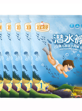 推荐婴儿一次性游泳纸尿