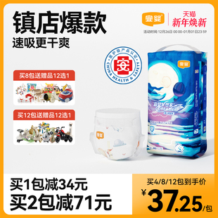 宜婴新梦想家纸尿裤 XL超薄柔软干爽透气男女宝宝尿不湿