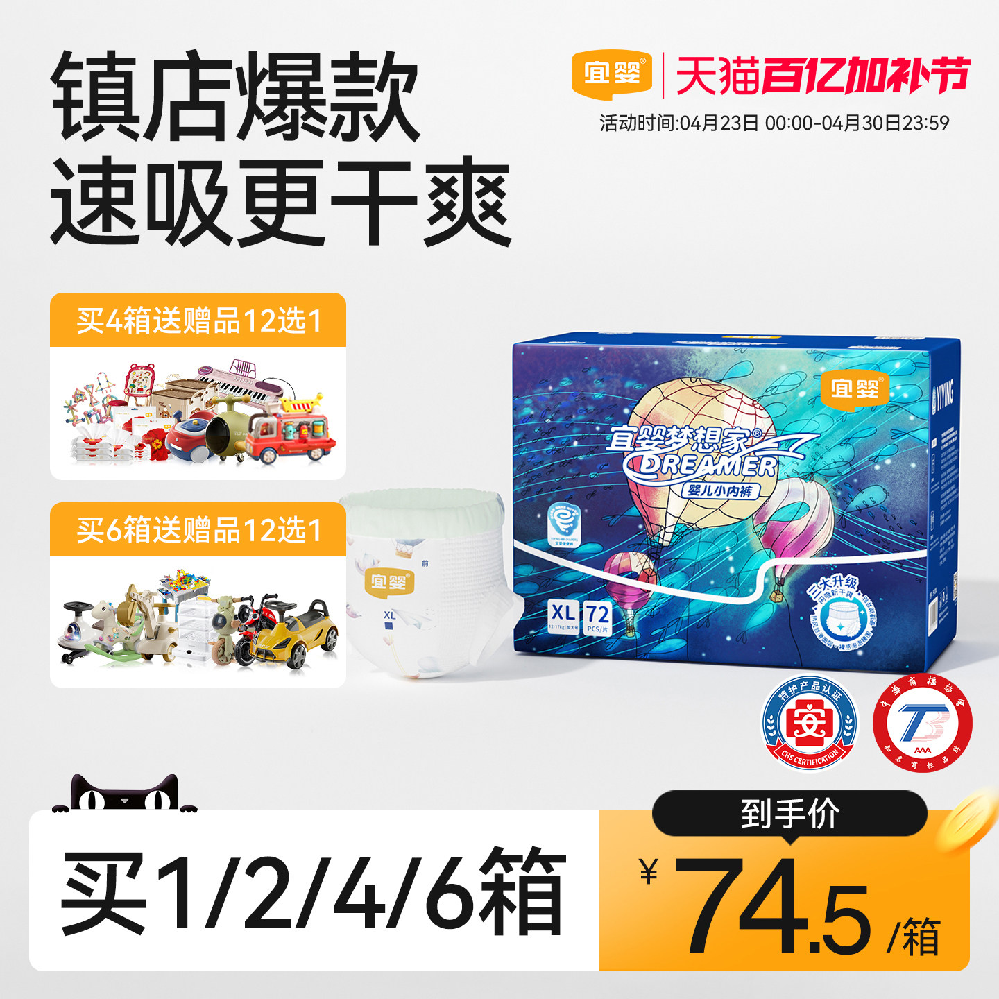 宜婴新梦想家拉拉裤纸尿裤L/XL超薄干爽纸尿裤透气尿不湿