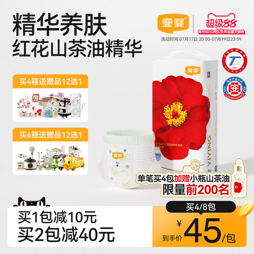 宜婴弱酸红山茶花拉拉裤