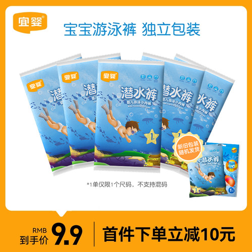 宜婴宝宝游泳纸尿裤超薄透气男女
