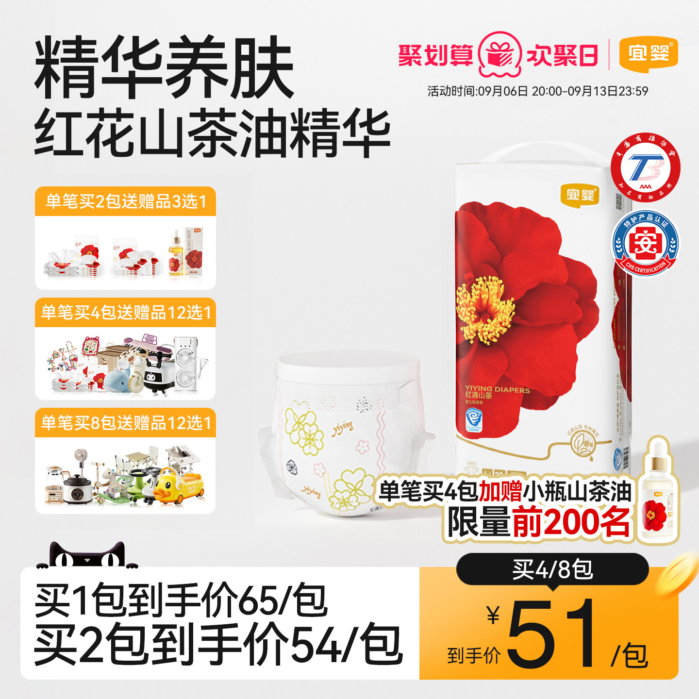 宜婴弱酸红花山茶裤NBSM-XXL超薄婴儿纸尿裤男女宝宝透气尿不湿