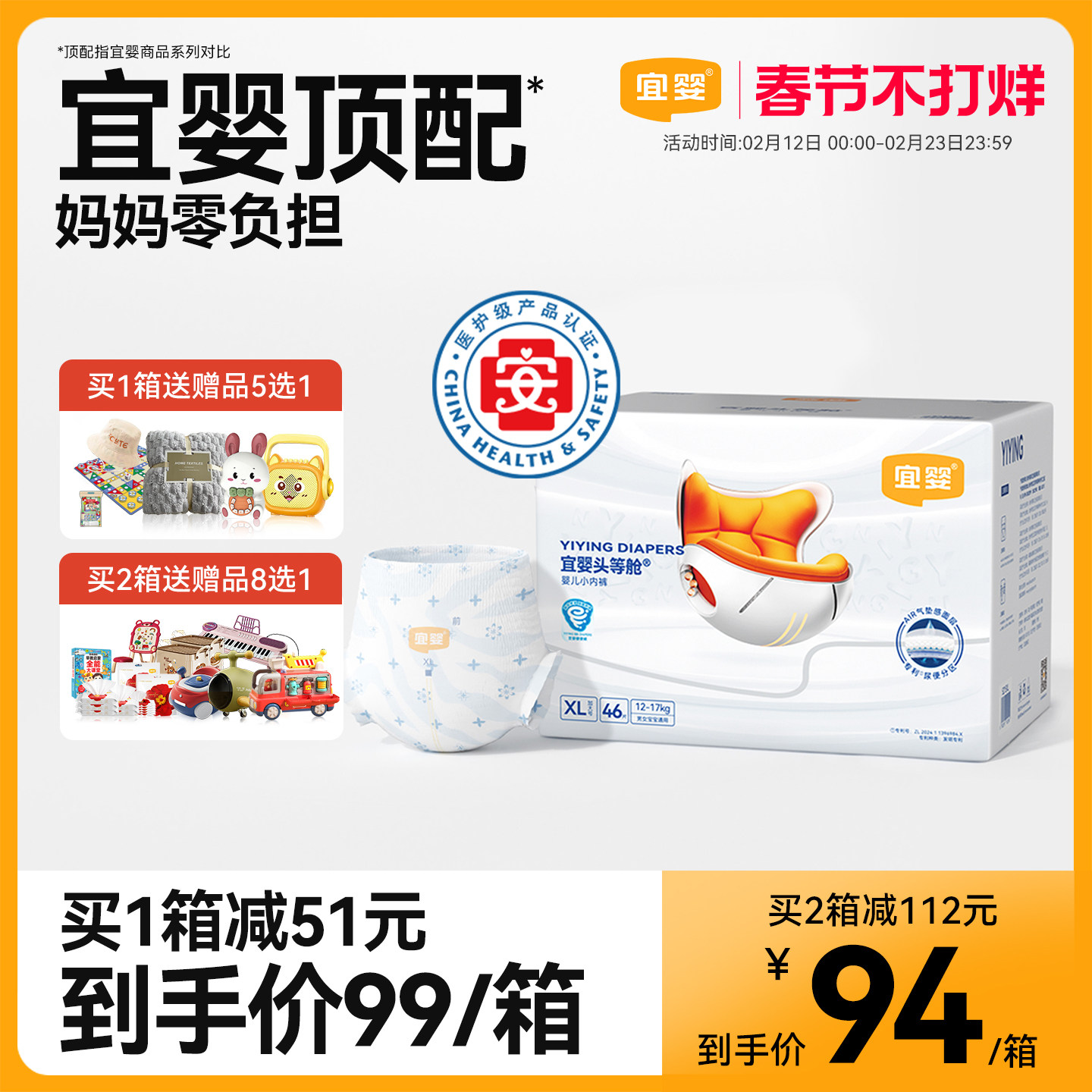 宜婴头等舱小内裤超薄透气拉拉裤新生儿纸尿裤男女宝宝干爽尿不湿