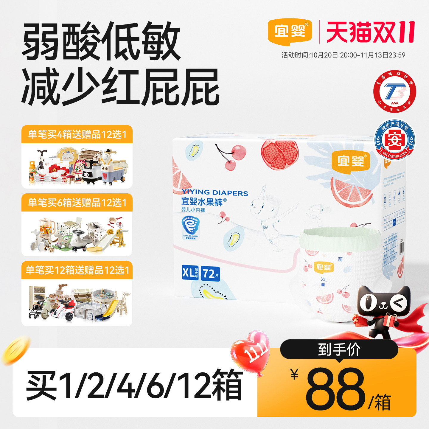 宜婴弱酸水果拉拉裤干爽透气纸尿裤男女宝宝小内裤超薄柔软尿不湿