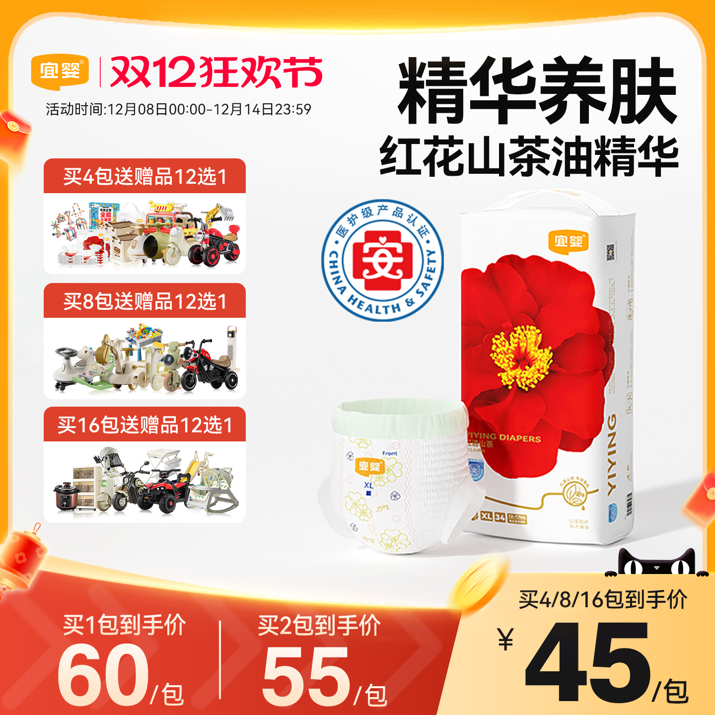 宜婴弱酸红山茶花拉拉裤