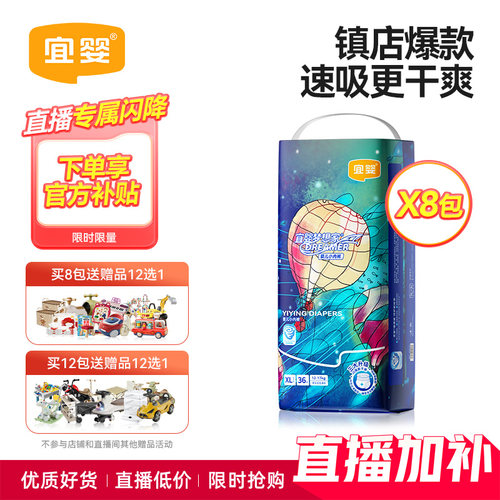 宜婴新梦想家拉拉裤纸尿裤