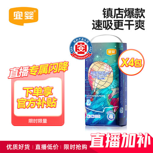 宜婴新梦想家拉拉裤纸尿裤