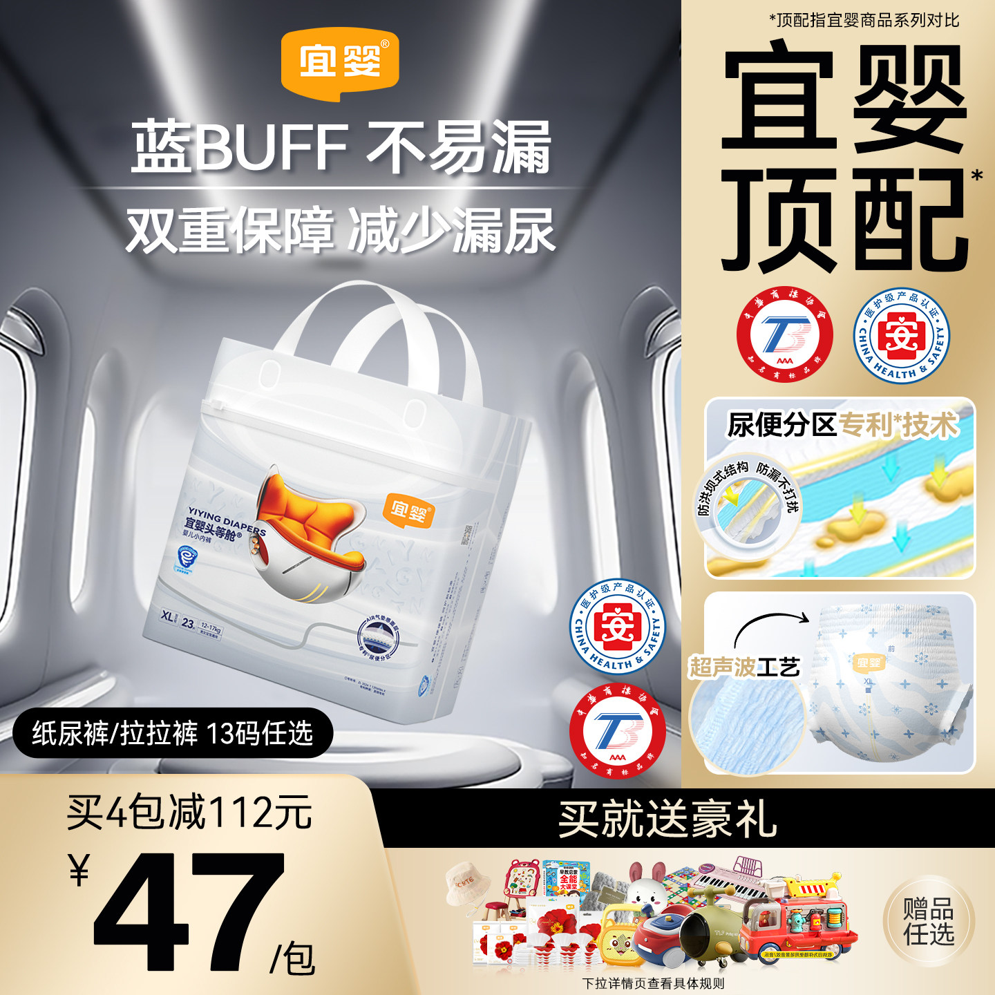 【年度新品】宜婴头等舱拉拉裤XL超薄透气纸尿裤L干爽柔软尿不湿