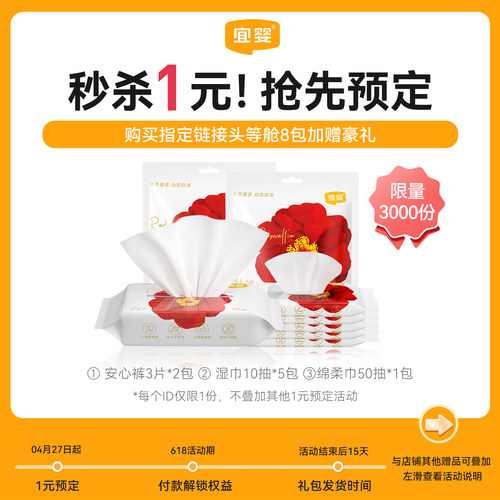 预定大额有价券