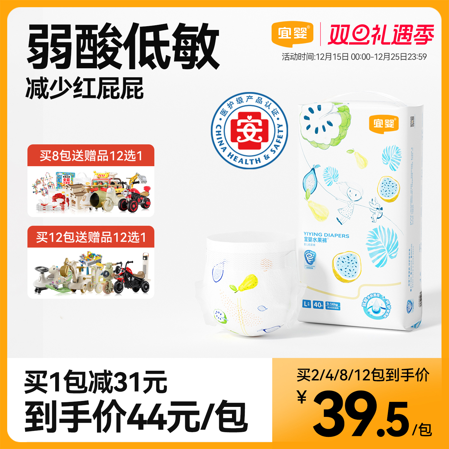 宜婴弱酸水果裤S/M/L/XL超薄透气纸尿裤婴儿干爽尿不湿男女宝宝