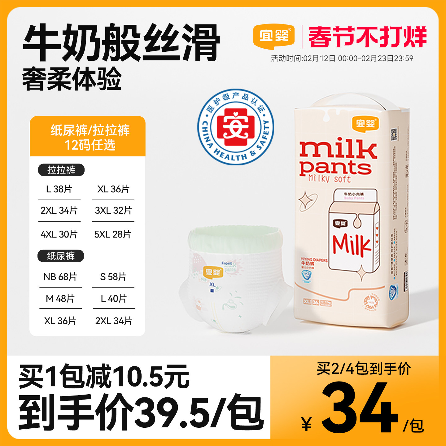 宜婴牛奶小内裤超薄透气拉拉裤M/XL/XXL宝宝干爽纸尿裤柔软尿不湿