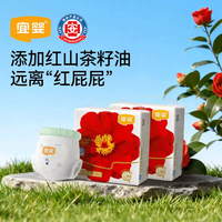宜婴弱酸红山茶花纸尿裤拉拉裤旅行装