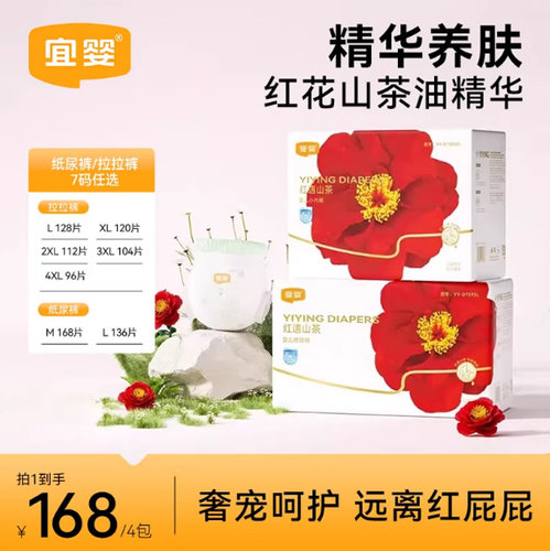 宜婴弱酸山茶拉拉裤婴儿纸尿裤