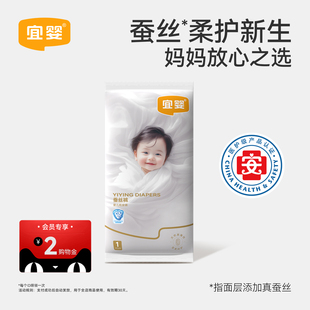 U先试用 尿不湿试用装 宜婴真蚕丝纸尿裤 小内裤 超薄柔软拉拉裤