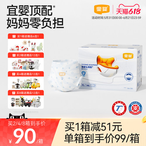 宜婴头等舱超薄透气、防漏速吸