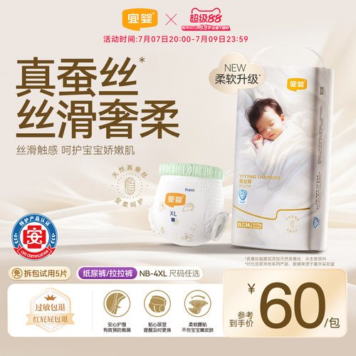 【整夜安睡】宜婴蚕丝裤真蚕丝