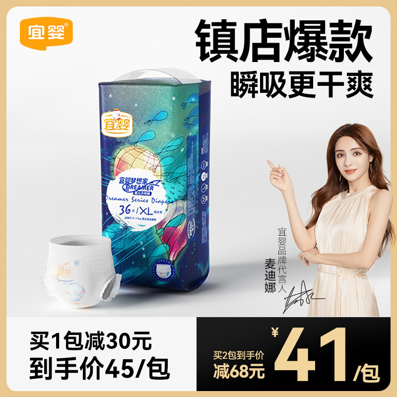 宜婴梦想家拉拉裤M-XXXXL超薄柔软宝宝学步裤干爽透气婴儿尿不湿属于什么档次？